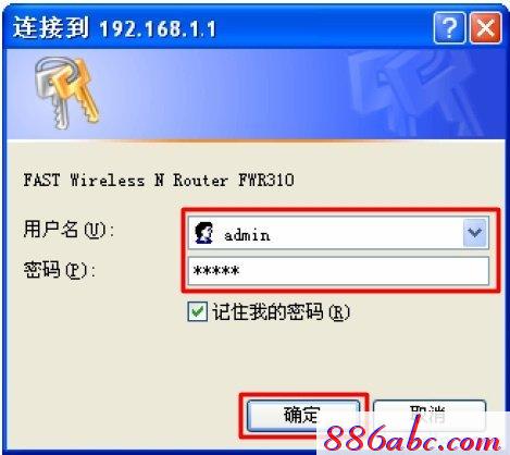 falogin.cn更改密碼,192.168.1.1wan設置,設置路由器,迅捷路由器 網速,修改無線路由器密碼