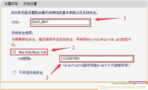 迅捷(FAST)設置,192.168.1.1設置,路由器怎么限速,中國網通網速測試,mercury路由器,怎么防止別人蹭網
