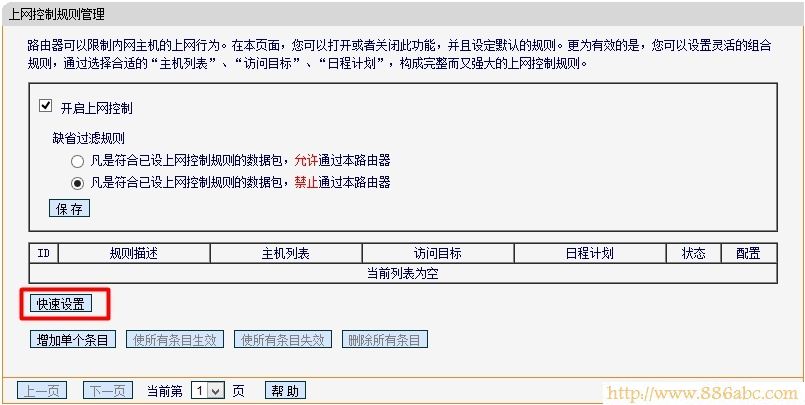 迅捷(FAST)設置,http 192.168.1.1,192.168.1.1 路由器設置,校園網無線路由器設置,tl-r402m,怎樣修改無線路由器密碼