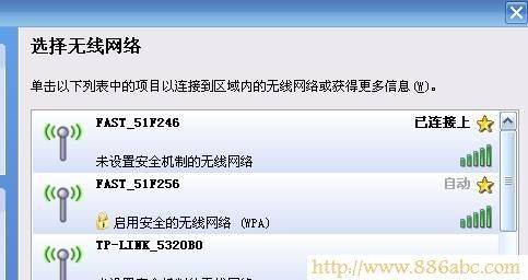 迅捷(FAST)設置,登錄192.168.1.1,穿墻路由器,什么是路由器,我的e家無線貓設置,路由器限速設置