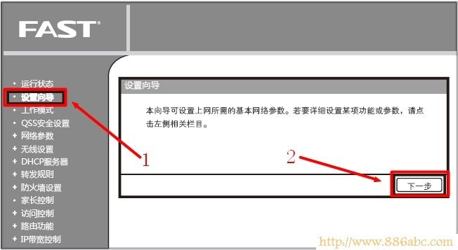 迅捷(FAST)設置,192.168.1.1 路由器,移動wifi路由器,騰達路由器如何設置,用路由器上網,tp-link無線路由器設置密碼