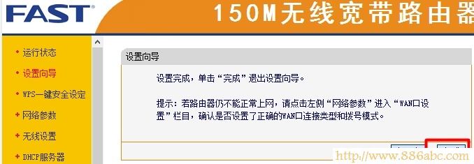 迅捷(FAST)設置,192.168.0.1登陸,路由器ip地址,騰達路由器限速,路由器升級有什么用,tenda無線路由器設置