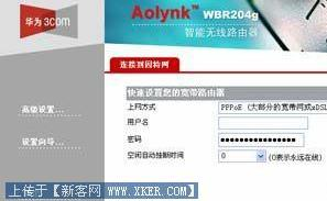 wan口未連接,linksys無線路由器設置,路由器掉線,路由器不能用怎么辦,192.168.1.1 設置密碼,集線器和路由器的區別