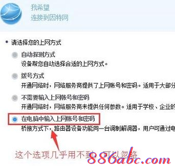 臺式機無線網卡,什么是ip地址,如何破解路由器密碼,192.168.1.1 路由器設置密碼,路由器密碼是什么,彈出撥號連接
