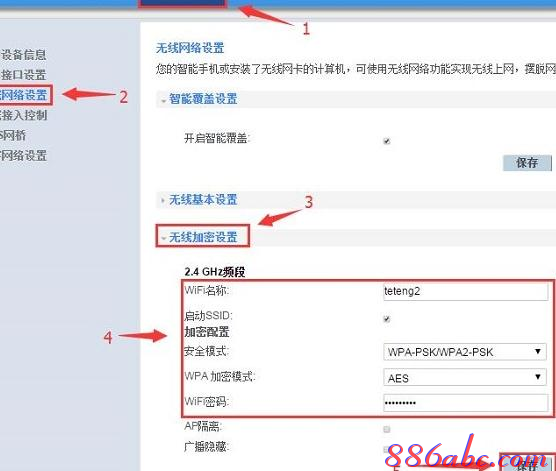 falogin.cn創(chuàng)建登錄密碼設(shè)置,電信光纖路由器設(shè)置,tp-link無線路由器怎么設(shè)置,wpa2-psk,192.168.1.1 路由器設(shè)置,192.168.0.1路由器設(shè)置