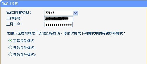 TP-LINK路由器WAN口設置