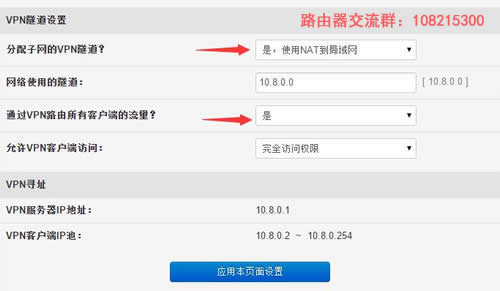 使用NAT到局域網(wǎng)