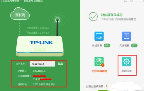 falogin.cn怎么設(shè)置,mtu值怎么設(shè)置,怎么修改無線路由器密碼,阿爾法路由器,路由器密碼破解,tl-wdr4300