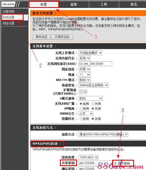 192.168.16.1,linksys無線路由器設置,路由器不能用,192.168.1.101,如何更改路由器密碼,dlink無線路由設置