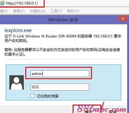 192.168.16.1,linksys無線路由器設置,路由器不能用,192.168.1.101,如何更改路由器密碼,dlink無線路由設置