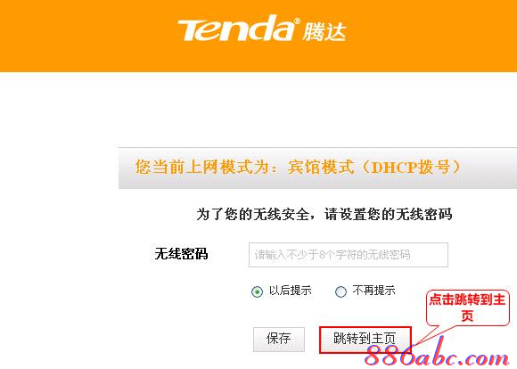 wps是什么,華為路由器設置,水星路由器,開啟bridge功能,路由器橋接設置圖解,dlink無線路由設置