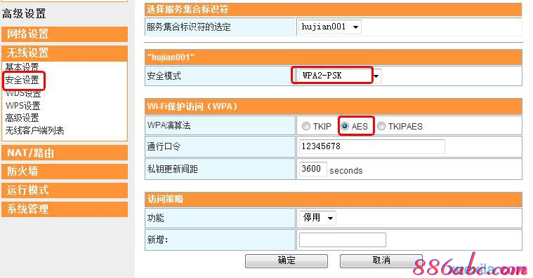 路由器橋接設置圖解,netgear默認密碼,tp link路由器,tplink忘記密碼,路由器橋接設置圖解,無線路由器設置密碼