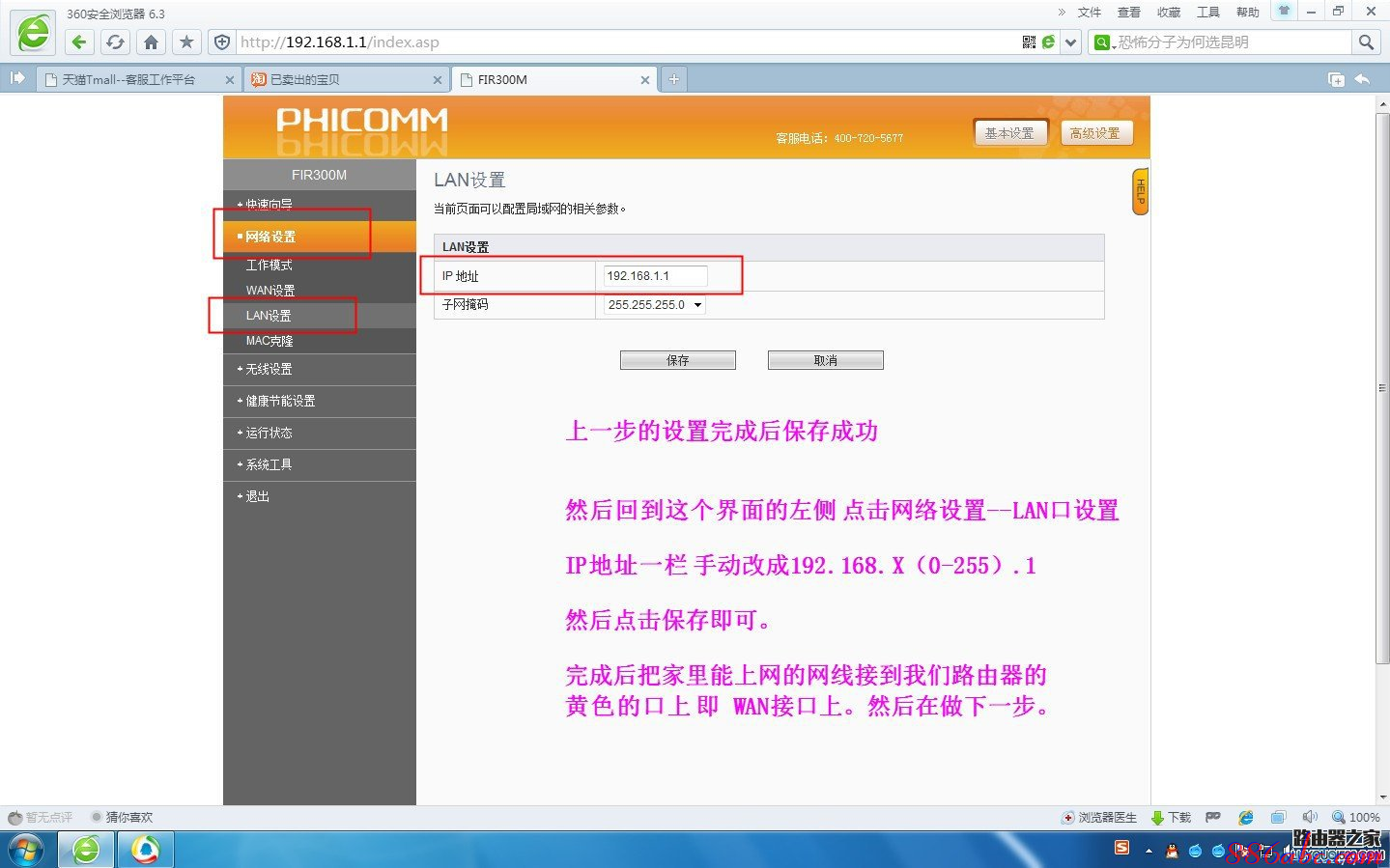 有限的訪問權限,思科路由器設置,無線路由器怎么裝,無線ap模式,路由器設置好了上不了網,磊科路由器設置