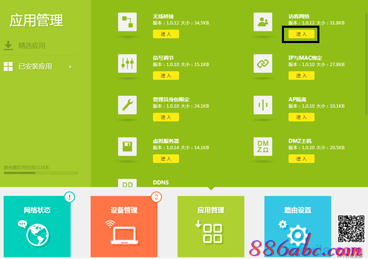 falogin.cn登錄是什么,漏油器怎么設置,tp-link說明書,貓和路由器區別,http 192.168.1.1,路由器的作用是什么