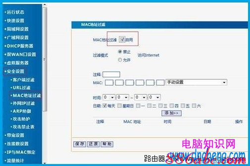 tplink初始密碼,路由器限速設置,無線路由器,寬帶路由器設置,tplink無線路由器怎么設置,騰達路由器設置