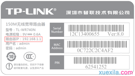 無線路由器安裝,怎么改無線路由器密碼,repeater模式,穿墻無線路由器,騰達路由器,192.168.0.1路由器設置