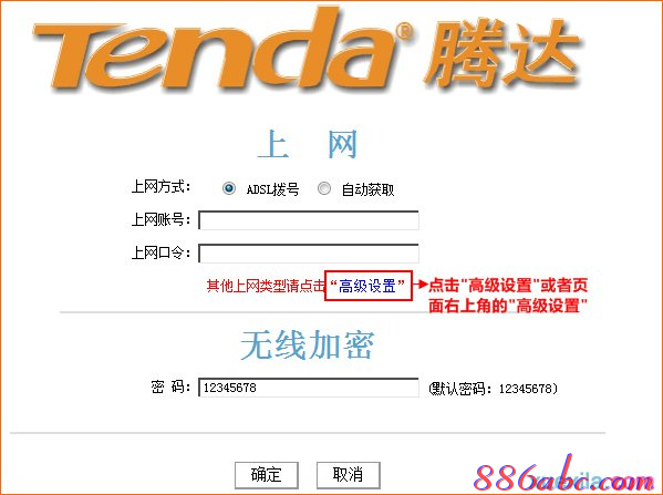 falogin.cn設置登錄密碼,漏油器怎么設置,路由器密碼忘記了怎么辦,http 192.168.1.1,無線路由器密碼忘了怎么辦,ssid廣播是什么