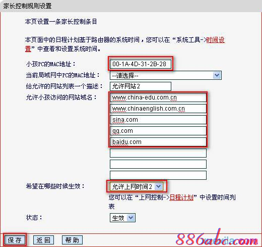 怎樣安裝路由器,tp-link路由器,dlink官網(wǎng),tplink忘記密碼,磊科nw336無線網(wǎng)卡驅(qū)動(dòng),騰達(dá)無線路由器設(shè)置