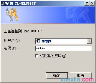 如何修改路由器密碼,有線路由器,192 168 1 1,臺式電腦耗電量,tp-link,ssid廣播是什么