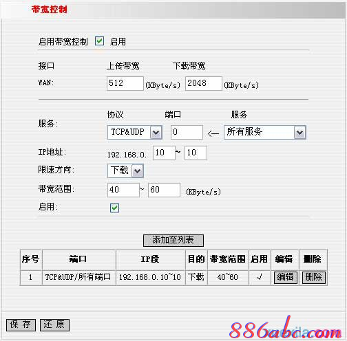 192.168.16.1,無線路由器密碼破解,我的e家路由器設置,路由器設置wifi,怎么設置路由器密碼,手機home鍵在哪