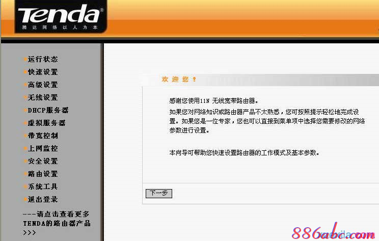 192.168.16.1,無線路由器密碼破解,我的e家路由器設置,路由器設置wifi,怎么設置路由器密碼,手機home鍵在哪