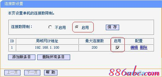 怎么創(chuàng)建寬帶連接,win7自動(dòng)關(guān)機(jī)怎么設(shè)置,dlink官網(wǎng),開機(jī)啟動(dòng)項(xiàng)設(shè)置,磊科官網(wǎng),bitcomet設(shè)置