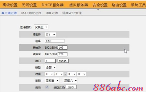 局域網共享設置,reset什么意思,iphone無法連接電腦,帶寬是什么意思,192.168.1.1登陸,巴法絡無線路由器