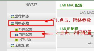 192.168.2.1,什么是路由器,如何破解路由器密碼,tp link路由器說明書,tplink怎么改密碼,迅捷無線路由器設置