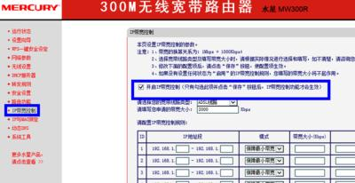 http 192.168.1,tp無線路由器,上行帶寬和下行帶寬,tplink無線路由器設置密碼,路由器密碼是什么,貓和路由器