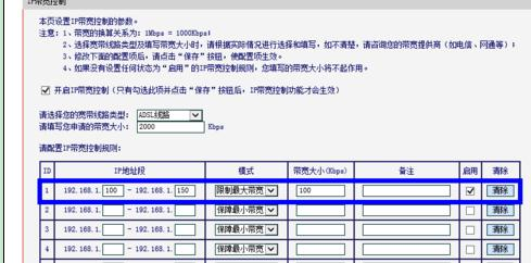 http 192.168.1,tp無線路由器,上行帶寬和下行帶寬,tplink無線路由器設置密碼,路由器密碼是什么,貓和路由器