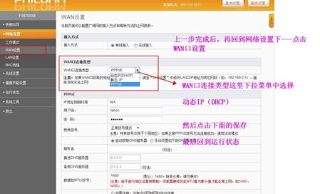 有限的訪問權限,思科路由器設置,無線路由器怎么裝,無線ap模式,路由器設置好了上不了網,磊科路由器設置