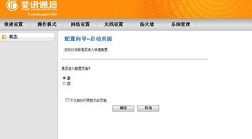 網(wǎng)絡(luò)連接錯(cuò)誤678,bios設(shè)置圖解教程,水星路由器設(shè)置密碼,192.168.1.1進(jìn)不去,tenda路由器怎么設(shè)置,水星路由器設(shè)置