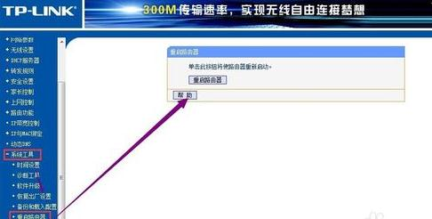 無線路由器哪個牌子好,reset什么意思,移動寬帶路由器設置,tplink忘記密碼,修改路由器密碼,無線ap橋接