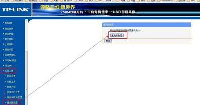 wifi密碼修改,網頁打不開qq能上,磊科nw705p,限制別人網速,路由器密碼修改,瀏覽器自動彈出網頁