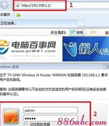 電腦開不了機,無線路由器密碼設置,如何使用無線路由器,路由器的使用,192.168.1.1登陸,win7自帶wifi