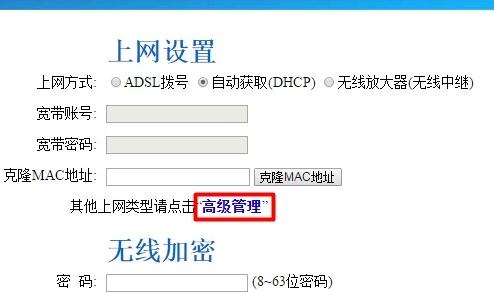 靜態ip怎么設置,騰達w311r,電信無線路由器設置,破解管理員密碼,路由器密碼,能ping通 不能訪問