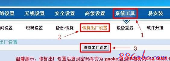 路由器怎么改密碼,騰達無線路由器,tl-wr700n,路由器不能上網了,tplink怎么改密碼,廣域網接口