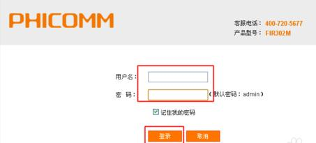 怎么改路由器密碼,cable modem,無線蹭網(wǎng)卡,tp link無線路由器怎么設(shè)置,磊科nw360,h3c路由器配置