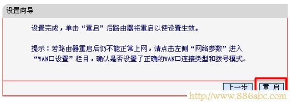 水星(MERCURY)設置,192.168.1.1 設置,tp-link tl-wr740n,路由器連接上不了網,水晶頭的接法,ssid廣播是什么