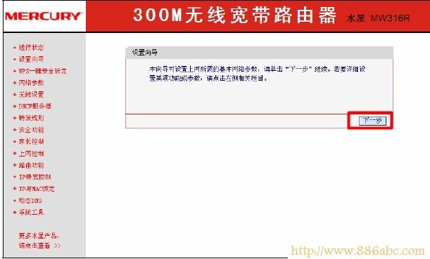 水星(MERCURY)設置,ping 192.168.1.1,路由器地址,路由器設置方法,開啟bridge功能,無線網卡是什么