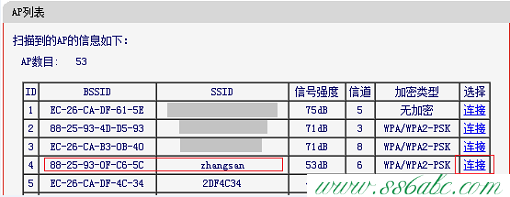 橋接(WDS),192.168.1.1 路由器登陸,水星路由器限速設置,mercury怎么設置密碼,melogin.cn改密碼