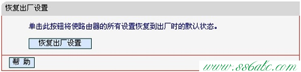 ,水星mr804路由器,水星路由器wds設置,Mercury Falling,melogin.cn原始密碼