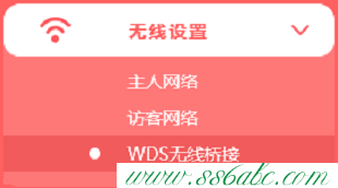 橋接(WDS),192.168.1.1登錄地址,求購水星路由器,mercury mw300r設(shè)置,melogin.cn登陸網(wǎng)站