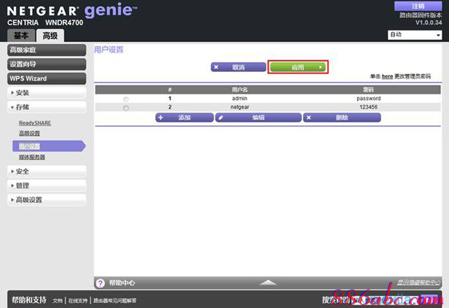 falogin.cn管理界面,更改無線路由器密碼,手機(jī)無線上網(wǎng),路由器的功能是什么,磊科官網(wǎng),小米路由器 配置