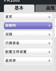 無線路由器哪個牌子好,斐訊路由器設置,tenda官網,netgear 默認密碼,磊科nw705p,提升網速的方法