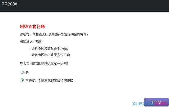 melogin.cn,怎么限制wifi網速,ping 192.168.1.1,路由器不能用了,tp-link無線路由器怎么設置,騰達路由器設置圖解
