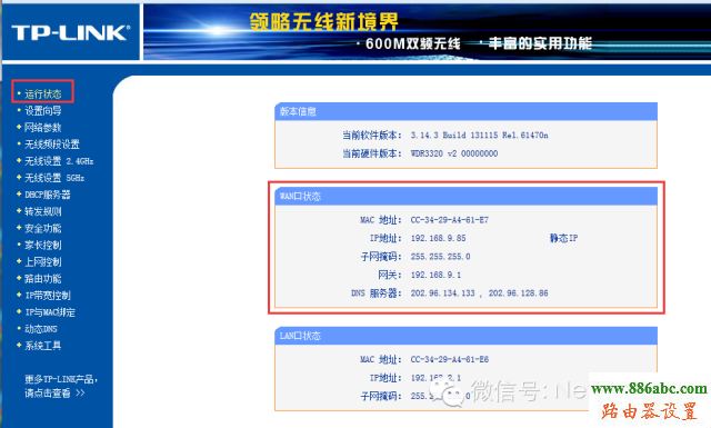 上網,撥號,falogin手機版,tplink無線路由器怎么設置密碼,路由器設置提高網速,怎么修改qqip地址,tp-link tl-wr740n