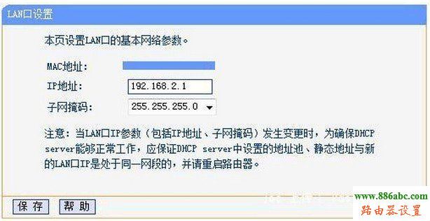 路由器,光纖,tplogin.cn設置密碼,路由器怎么設置無線網絡,貓就是路由器,qq能上 網頁打不開,如何使用無線路由器