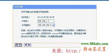 路由器,設(shè)置,falogin.cn創(chuàng)建登錄,路由器怎么連接,中國(guó)聯(lián)通寬帶測(cè)速,p2p限速軟件下載,如何設(shè)置無(wú)線局域網(wǎng)