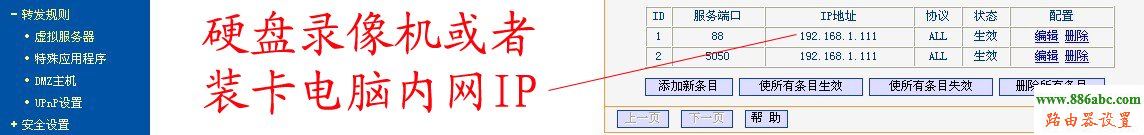 路由器,192.168.0.1登陸,路由器和貓的區別,什么是端口映射,聯通光纖入戶,端口映射